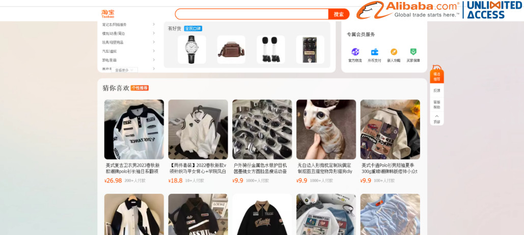 Trang thương mại điện tử Taobao 1